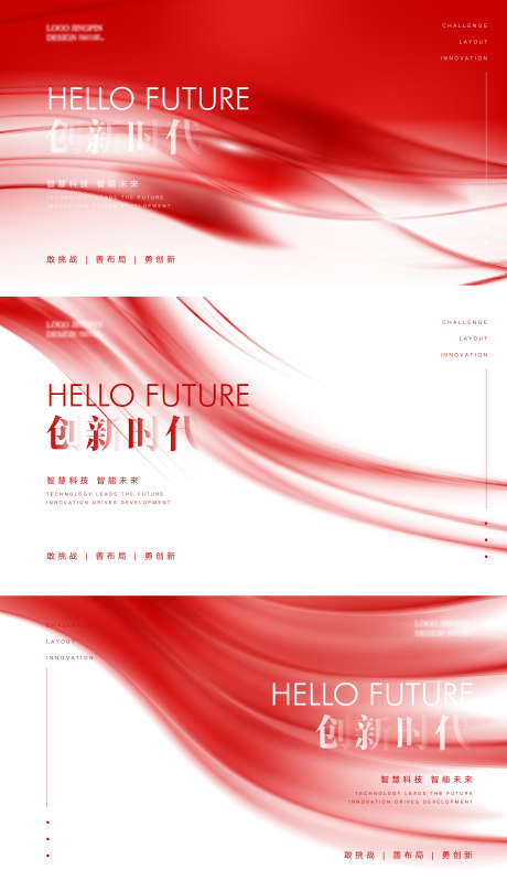 创新时代智能未来背景板_源文件下载_AI格式_4000X6948像素-活动展板,科技,论坛-作品编号:2025072002725641-志˱设·网