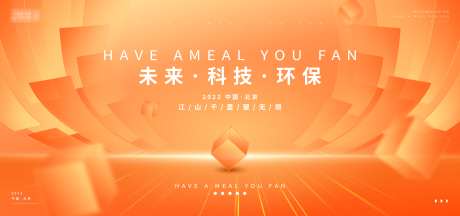 商业背景板_源文件下载_PSD,AI格式_3780X1772像素-活动展板,房地产,商业-作品编号:2025072002405344-志设