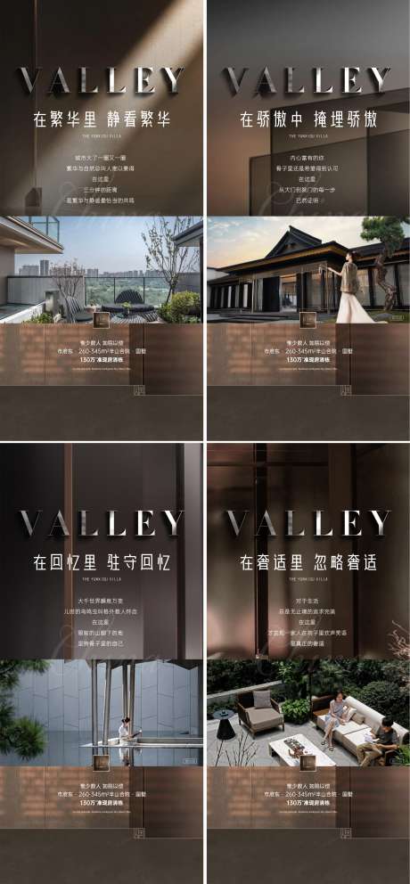 地产价值点系列海报_源文件下载_PSD,CDR格式_2381X5136像素-房地产,形象,价值-作品编号:2025072002486623-志˙设·网