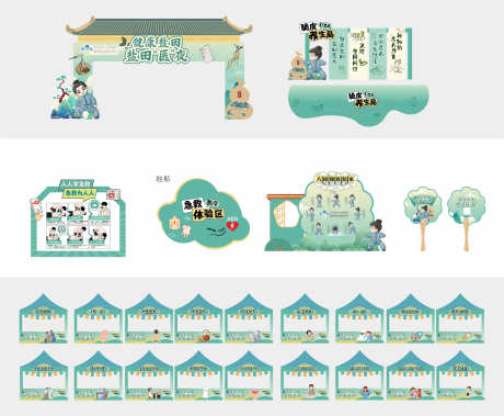 养生中医夜市活动物料_源文件下载_CDR格式_7087X5840像素-活动展板,中医,养生-作品编号:2025072001646425-志设