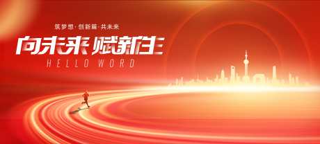 红色科技背景板_源文件下载_PSD格式_8200X3700像素-活动展板,科技,绚丽-作品编号:2025072002958100-志‛ۛ设ˌ网