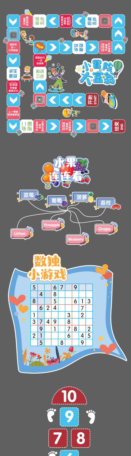 儿童游戏地贴_源文件下载_AI格式_2651X11330像素-地贴,儿童,童年-作品编号:2025072002660919-志设-zs9.com