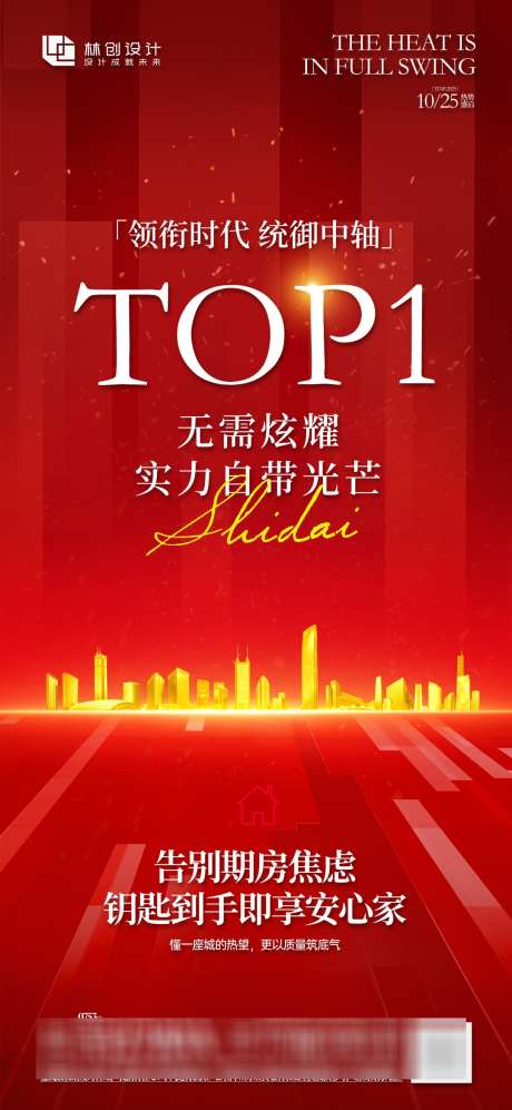 地产促销宣传海报_源文件下载_AI格式_1080X2340像素-质感,高端,简约-作品编号:2025072110291542-志设-zs9.com