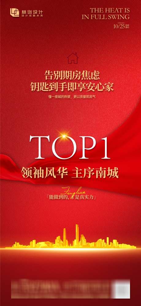 地产促销宣传活动海报_源文件下载_AI格式_1080X2340像素-质感,高端,简约-作品编号:2025072110329957-志ˇ设·网