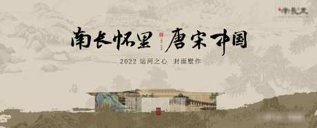 地产新中式主画面海报_源文件下载_PSD,AI格式_2530X1022像素-广告展板,地产,新中式-作品编号:2025072001719622-志˯设‘网