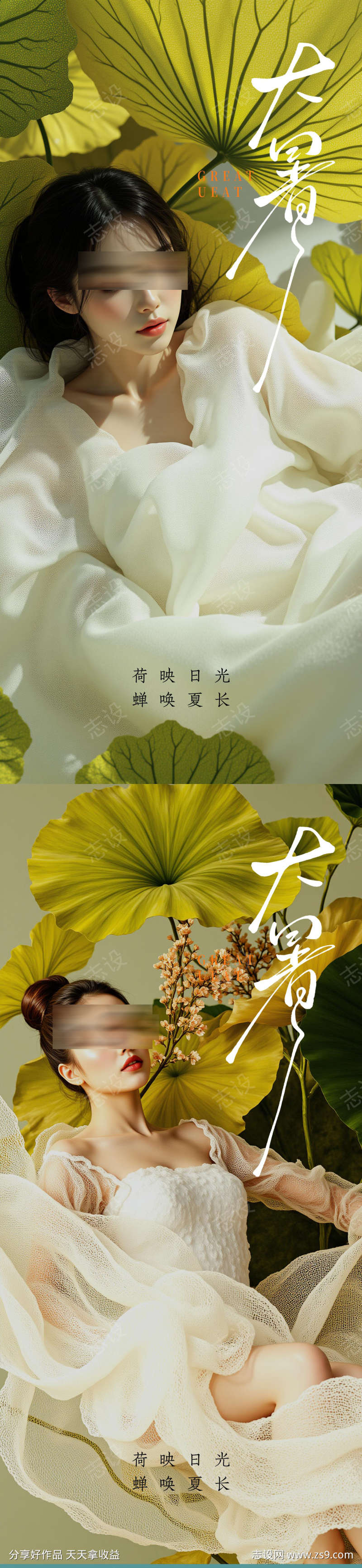 大暑小暑处暑节气海报