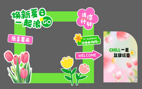 踏春暑假夏季美陈_源文件下载_AI格式_6095X3799像素-暑假,绿色美陈,清凉一夏-作品编号:2025072114146066-志·设`网