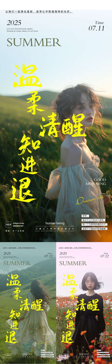 早安医美海报_源文件下载_PSD格式_1080X3499像素-唯美,轻医美,造势-作品编号:2025072114578241-志设-zs9.com