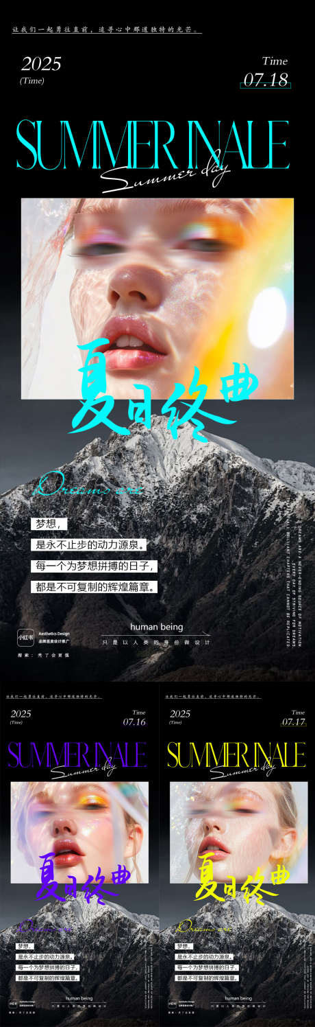 早安医美啊_源文件下载_PSD格式_1080X3512像素-唯美,轻医美,造势-作品编号:2025072114531603-志˰设ˌ网