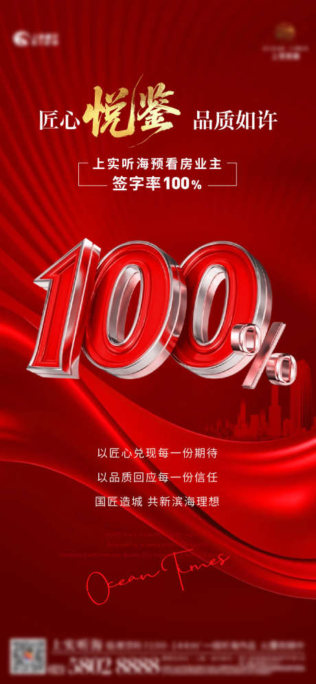 销售百分百喜报_源文件下载_AI格式_1080X2339像素-喜报,后宣,销售-作品编号:2025072114022172-志‘设ˇ网