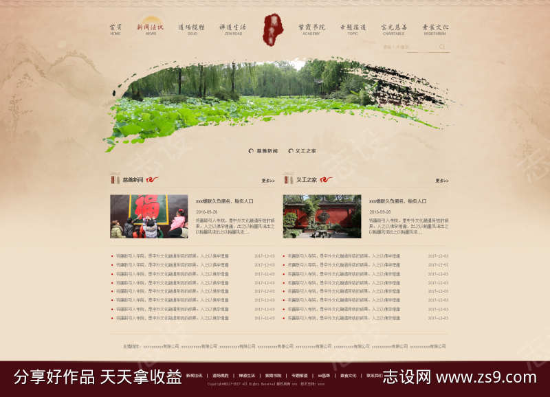 -设计导航-shejidh.cn