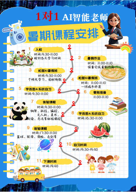 招生培训海报_源文件下载_PSD格式_2480X3508像素-儿童,启蒙,课程-作品编号:2025072115586491-志˘设˘网