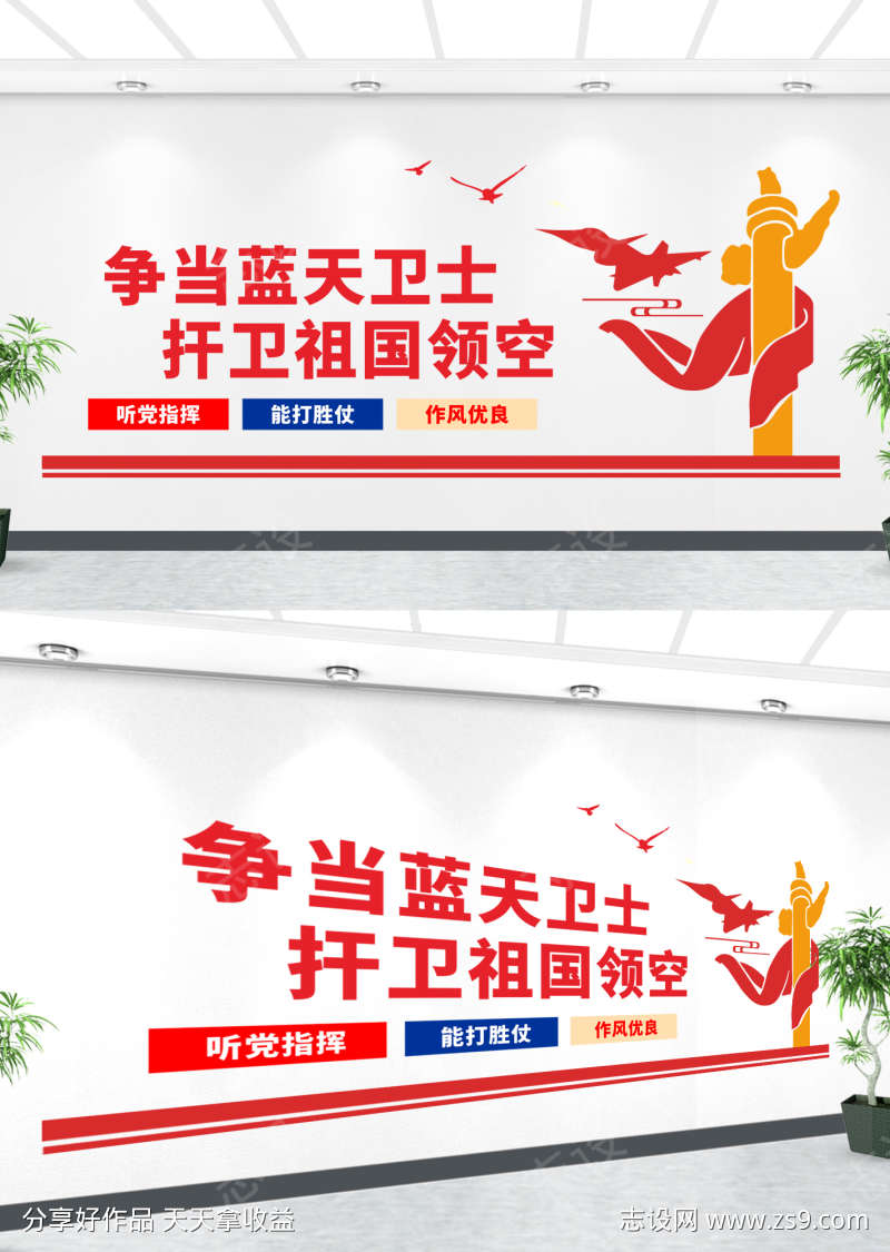 空军浮雕文化墙