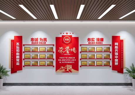 党建荣誉墙党员活动室文化墙_源文件下载_CDR格式_4000X2812像素-党员,活动室,荣誉墙-作品编号:2025072115461144-志设-zs9.com