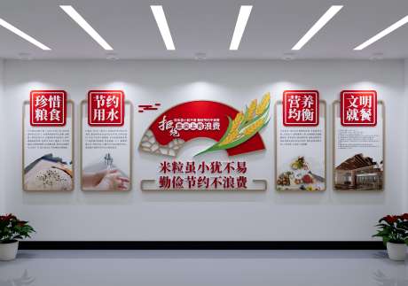 校园食堂文化墙设计_源文件下载_CDR格式_4000X2812像素-文化墙,食堂文化,校园-作品编号:2025072116044098-志设-zs9.com