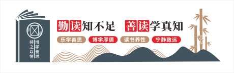 励志阅读图书馆阅览室校园文化墙_源文件下载_CDR格式_9715X3043像素-励志,校园,阅览室-作品编号:2025072116058026-志设-zs9.com