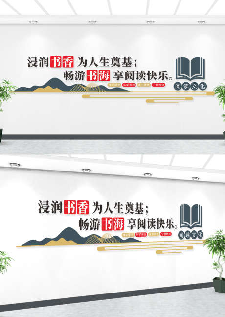 阅读读书室校园文化墙_源文件下载_CDR格式_1422X2000像素-文化墙,校园,读书室-作品编号:2025072116114361-志设-zs9.com