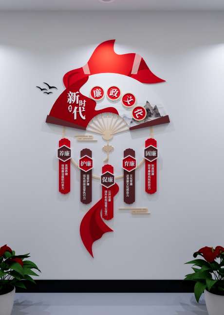 竖版新时代廉政文化墙_源文件下载_CDR格式_4000X5624像素-文化墙,新时代,折扇-作品编号:2025072116113578-志设-zs9.com