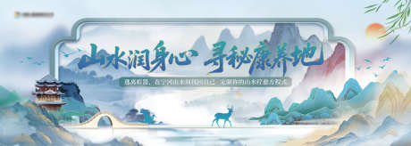 中国风养老地产主视觉KV_源文件下载_PSD格式_4000X1423像素-东方美学,主画面,晕染-作品编号:2025072116206912-志设-zs9.com