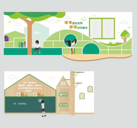 幼儿园大厅背景墙环创_源文件下载_CDR格式_1762X1641像素-趣味,阅读,黑板-作品编号:2025072116286891-志设-zs9.com