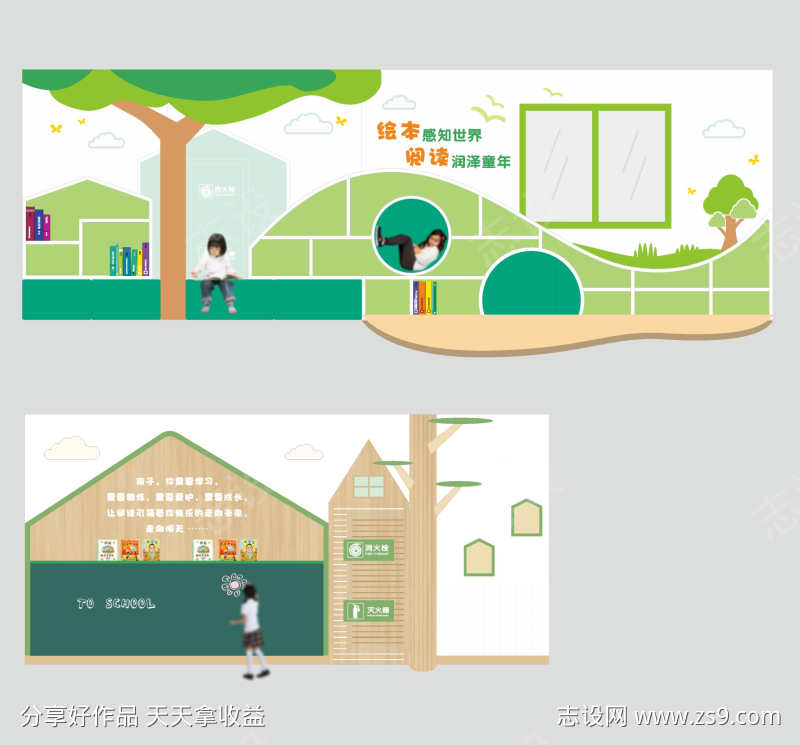 幼儿园大厅背景墙环创