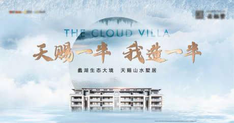 山湖别墅主画面_源文件下载_AI,PSD格式_1616X850像素-现代,户外,主kv-作品编号:2025072208565088-志设-zs9.com