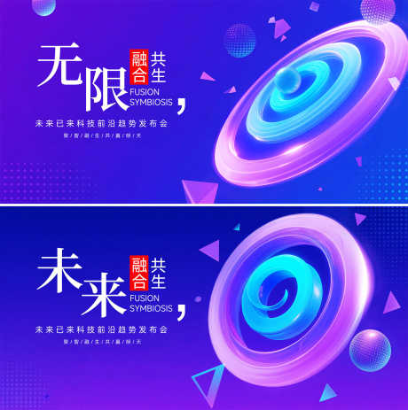科技发布会主视觉_源文件下载_PSD格式_2000X2012像素-科技,蓝紫,碎片-作品编号:2025072116125936-志设-zs9.com