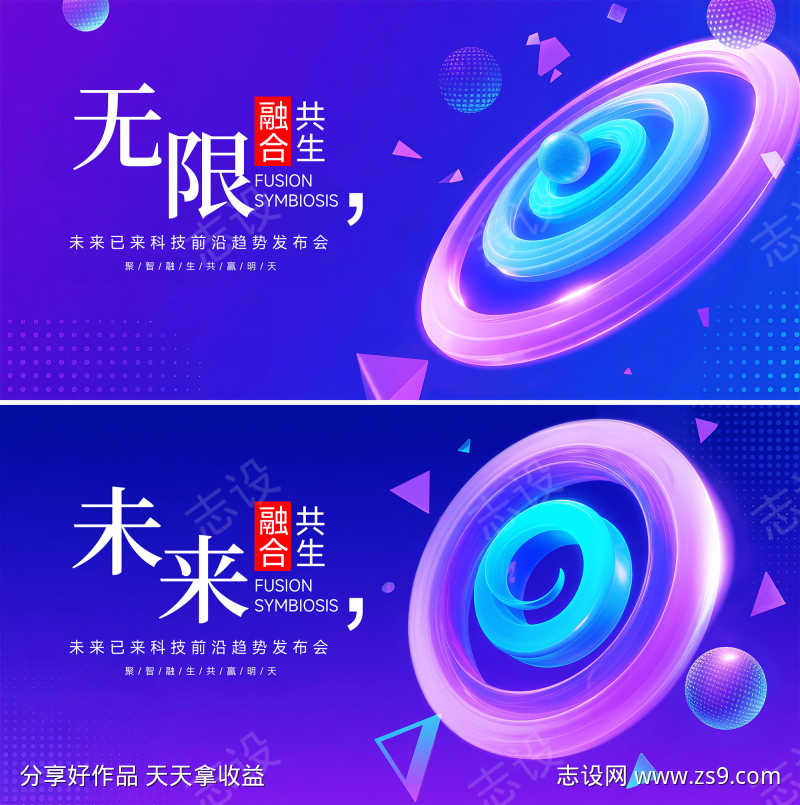 科技发布会主视觉