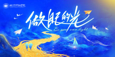毕业典礼主画面_源文件下载_PSD格式_2835X1417像素-蓝色主画面,庆典主画面,开学季主画面-作品编号:2025072209068121-源文件库-ywjfx.cn