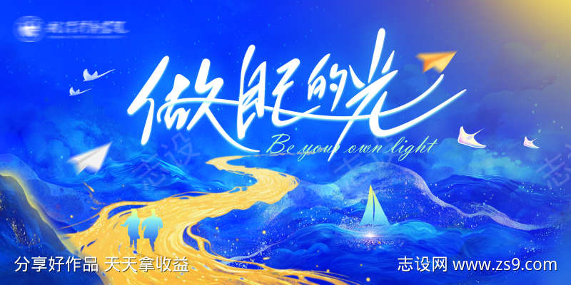 毕业典礼主画面