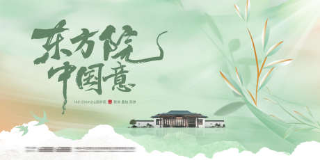 新中式主画面_源文件下载_PSD格式_5000X2500像素-淡雅,主画面,地产-作品编号:2025072209127003-志设-zs9.com