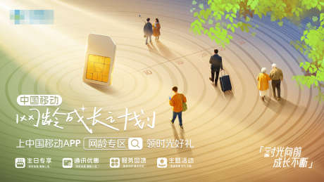 时光年轮成长之旅_源文件下载_PSD格式_1920X1080像素-海报,时光向前,回忆杀-作品编号:2025072209132823-志设