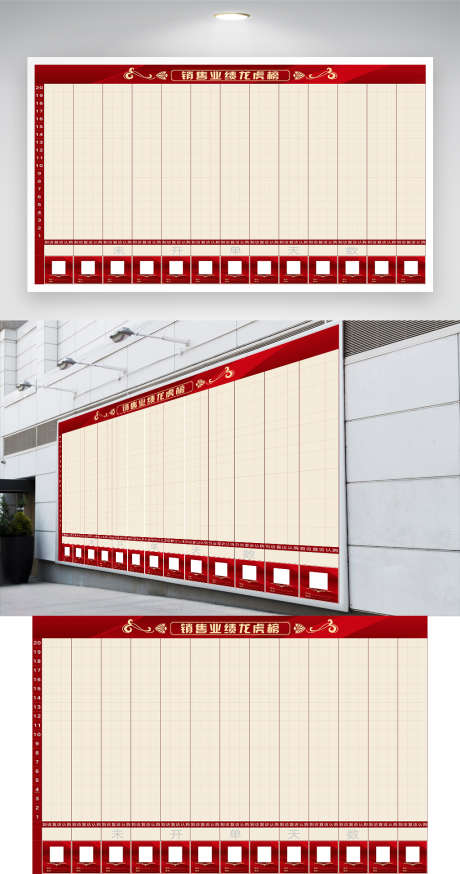 销售业绩龙虎榜展板_源文件下载_CDR格式_1024X1946像素-企业,龙虎榜,竞争-作品编号:2025072209291028-志设-zs9.com
