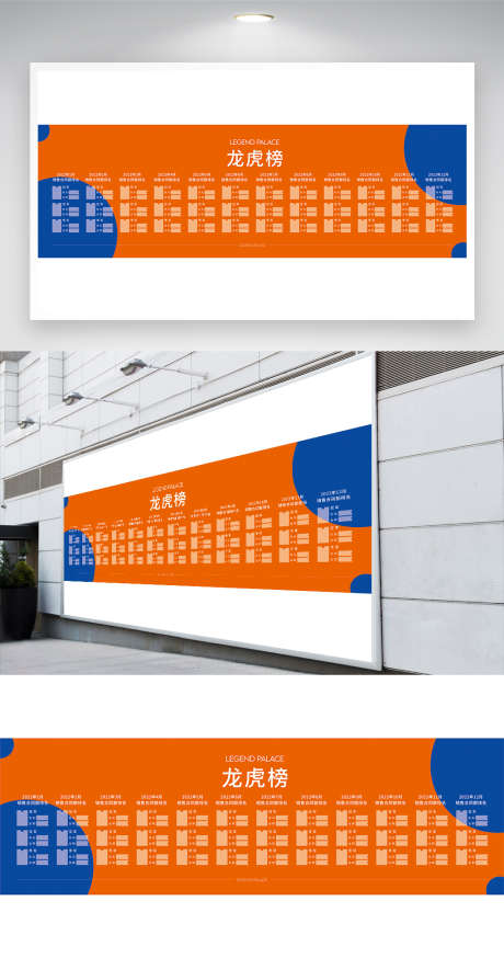 企业龙虎榜_源文件下载_CDR格式_1024X1946像素-人名,缤纷,销售-作品编号:2025072209314671-志‛ۛ设˱网