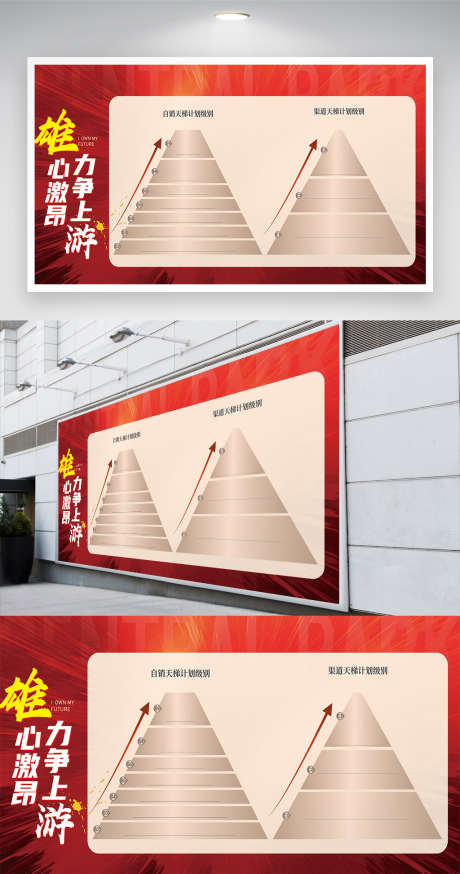 龙虎榜活动展板_源文件下载_AI格式_1024X1946像素-激励,职场竞争,销售-作品编号:2025072209344489-志设-zs9.com