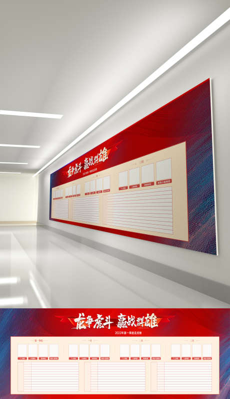 龙虎榜展板_源文件下载_CDR格式_2048X3543像素-排名,竞争,红金-作品编号:2025072209417423-志设-zs9.com