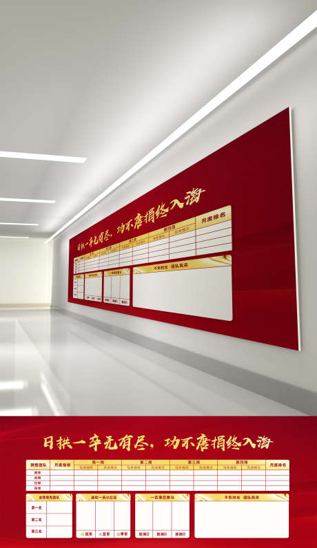 龙虎榜展板_源文件下载_CDR格式_2048X3543像素-向上,积极,竞赛-作品编号:2025072209371567-志设-zs9.com