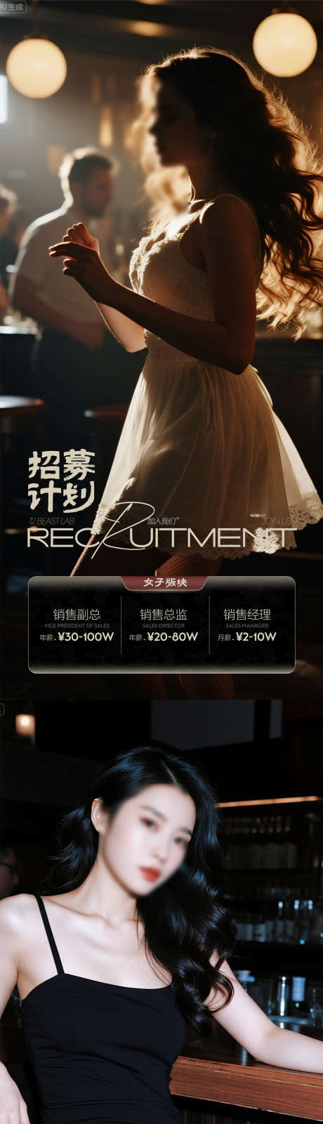 酒吧招聘海报_源文件下载_PSD格式_1080X4676像素-高端,计划,招聘-作品编号:2025072211142300-志设-zs9.com