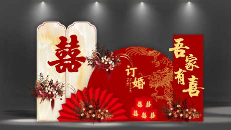 订婚宴迎宾合影区拍照打卡美陈布置KT板_源文件下载_CDR格式_3000X1688像素-布置,美陈,打卡-作品编号:2025072213122606-志设-zs9.com