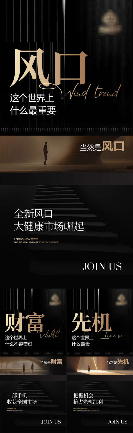 大健康造势海报_源文件下载_PSD格式_1080X2340像素-微商,朋友圈,财富-作品编号:2025072113118154-志设