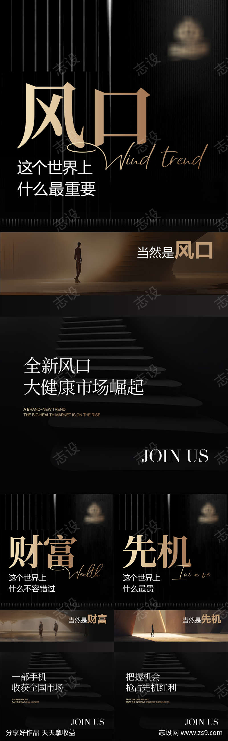大健康造势海报