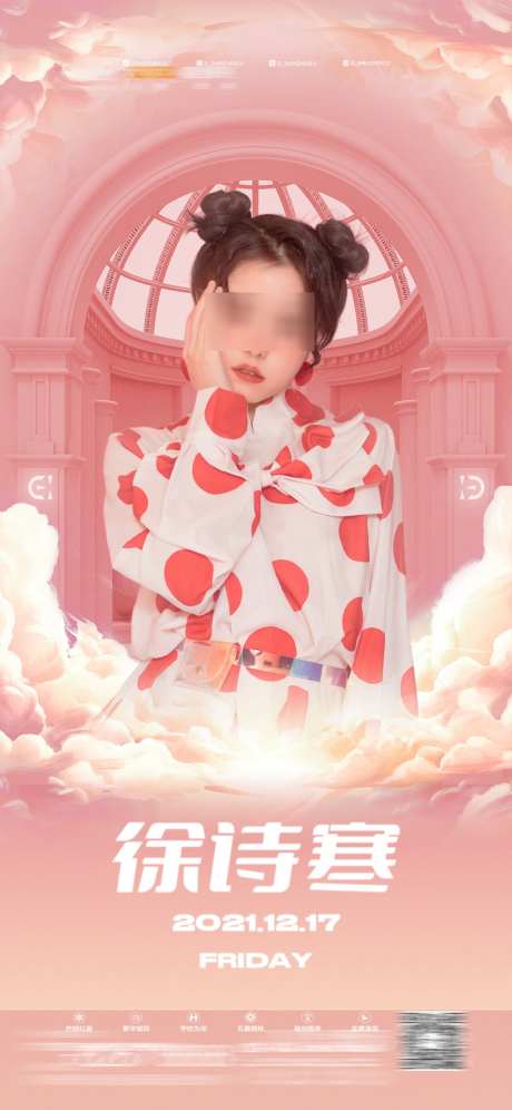 酒吧模特宣传_源文件下载_PSD格式_1125X2436像素-艺人,演出,现场-作品编号:2025072214123423-志设-zs9.com