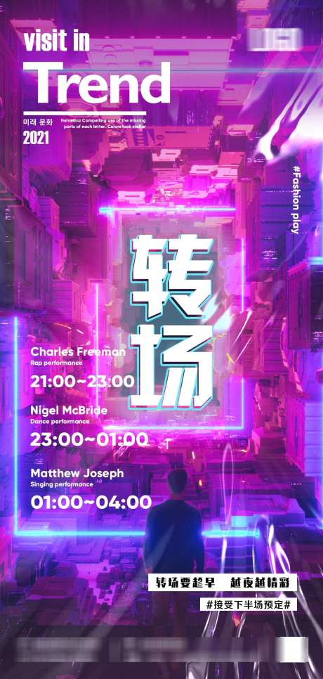 酒吧日常宣传_源文件下载_PSD格式_1440X3024像素-转场,爆满,蹦迪-作品编号:2025072214333926-志设-zs9.com