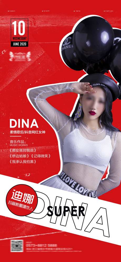 酒吧模特宣传_源文件下载_PSD格式_2362X5102像素-艺人,演出,现场-作品编号:2025072214131978-志设-zs9.com