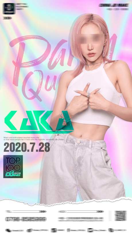 酒吧模特宣传_源文件下载_PSD格式_1080X1920像素-艺人,演出,现场-作品编号:2025072214096500-志ˌ设·网