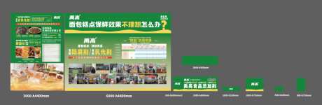 食品添加剂展板_源文件下载_AI格式_10000X3265像素-食品,展板,食品类-作品编号:2025072215573496-志设-zs9.com