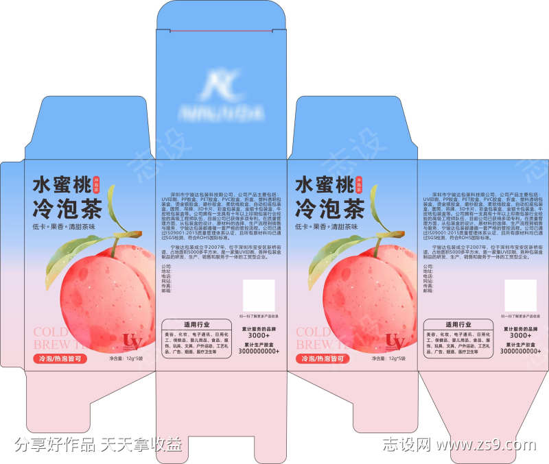 水蜜桃冷泡茶
