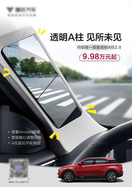 汽车价格海报_源文件下载_PSD格式_2480X3508像素-优势,政策,价格-作品编号:2025072217255631-志设-zs9.com