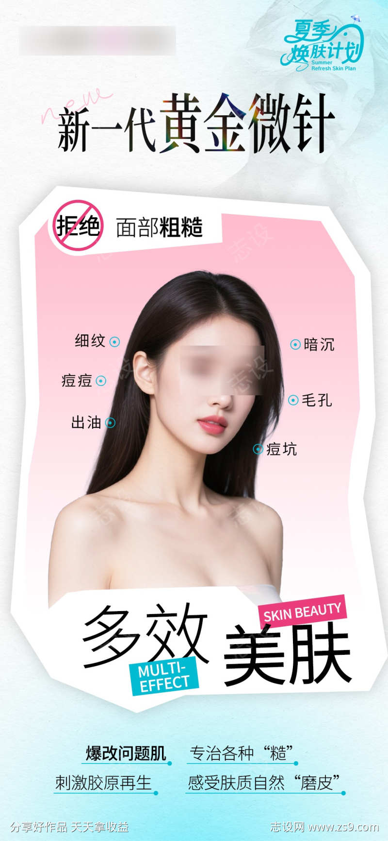 新一代黄金微针