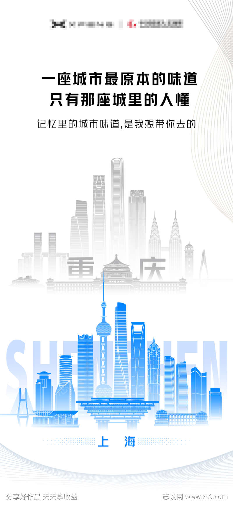 AI地标海报
